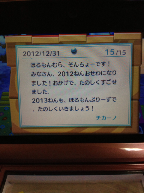 f:id:chi_kako:20121231233207j:plain f:id:chi_kako:20121231233207j:plain