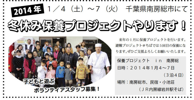 f:id:chiba-sokai:20131127123222j:image