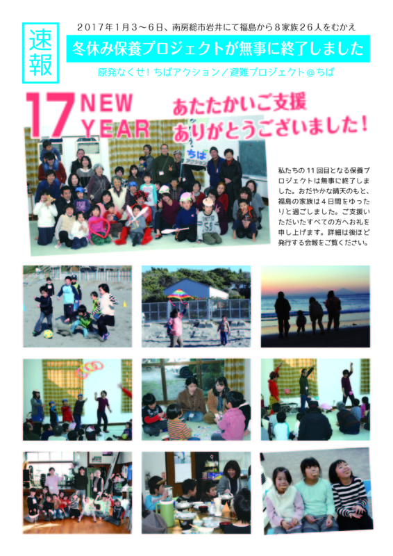 f:id:chiba-sokai:20170110095438j:image