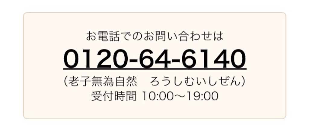 f:id:chiba-taoism:20160714190215j:image f:id:chiba-taoism:20160714190215j:image
