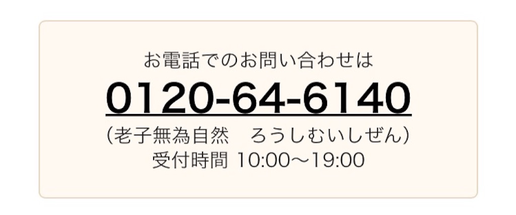 f:id:chiba-taoism:20160714190215j:image