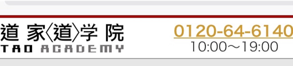 f:id:chiba-taoism:20160720123529j:image f:id:chiba-taoism:20160720123529j:image