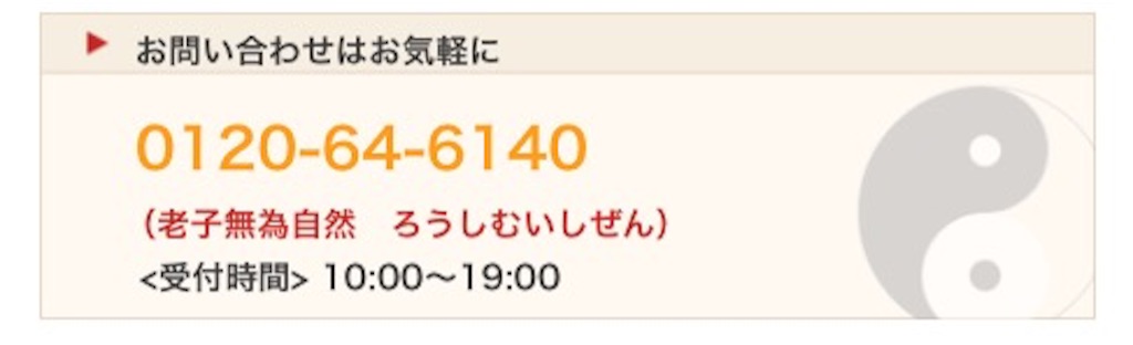 f:id:chiba-taoism:20160723093502j:image f:id:chiba-taoism:20160723093502j:image