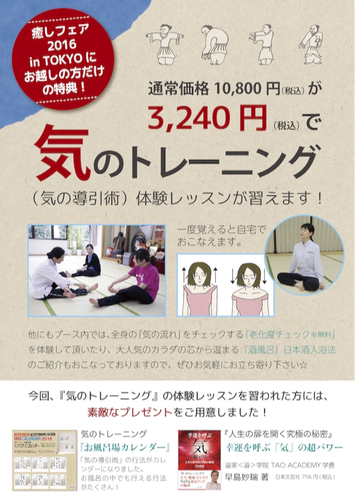 f:id:chiba-taoism:20160731085821j:image f:id:chiba-taoism:20160731085821j:image