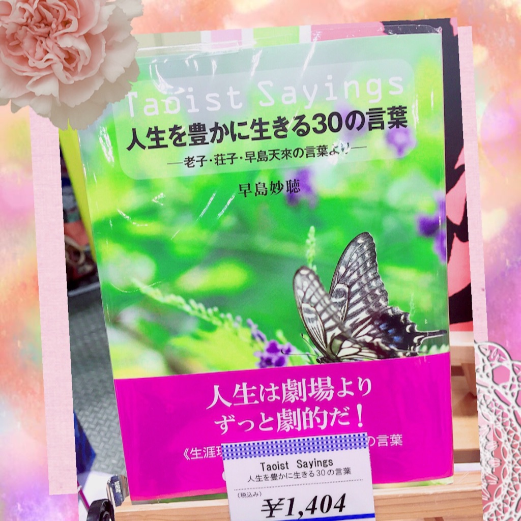 f:id:chiba-taoism:20160731090202j:image f:id:chiba-taoism:20160731090202j:image