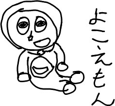 f:id:chibaccho:20091119021512j:image f:id:chibaccho:20091119021512j:image
