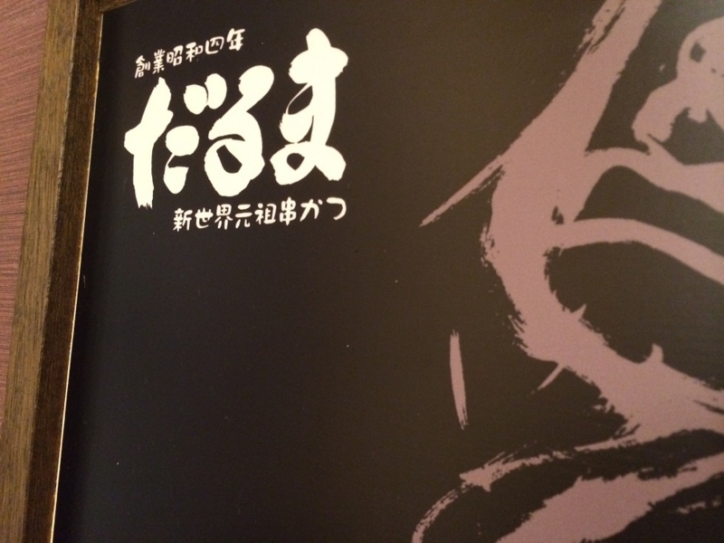 f:id:chienokobako:20140818210054j:plain