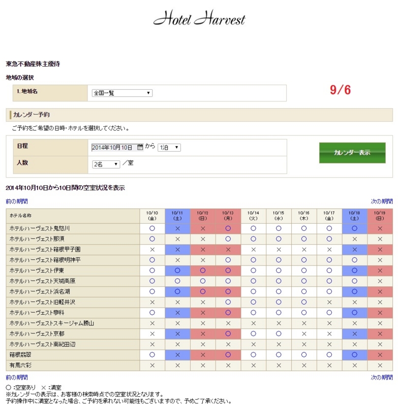 f:id:chienokobako:20140918202303j:plain