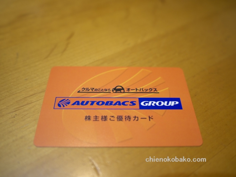 f:id:chienokobako:20141204180909j:plain