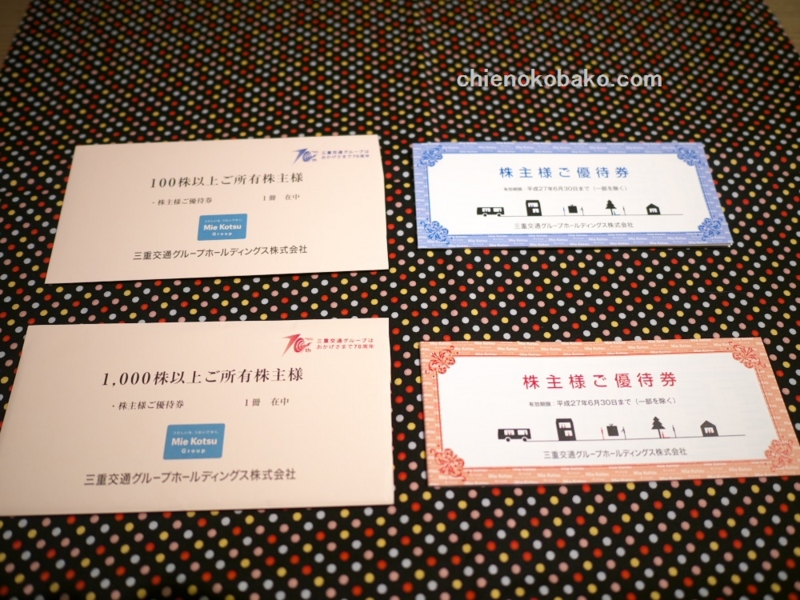 f:id:chienokobako:20150104162408j:plain f:id:chienokobako:20150104162408j:plain