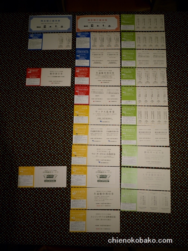 f:id:chienokobako:20150104162415j:plain f:id:chienokobako:20150104162415j:plain