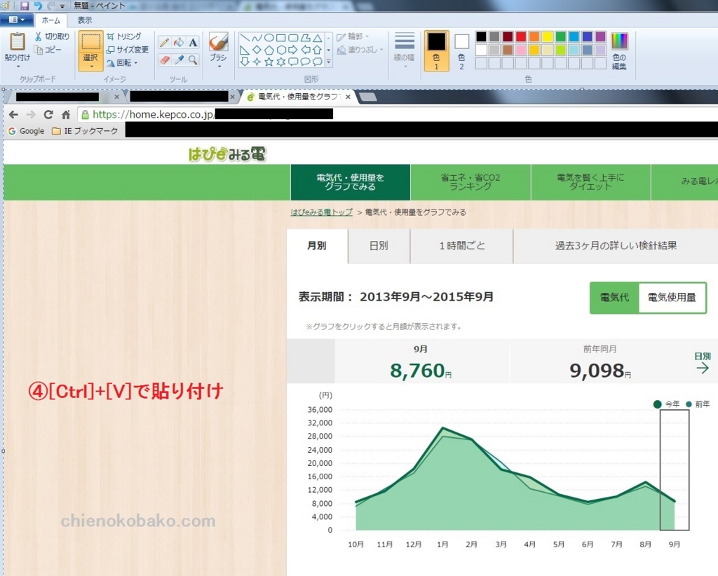 f:id:chienokobako:20150927080030j:plain f:id:chienokobako:20150927080030j:plain