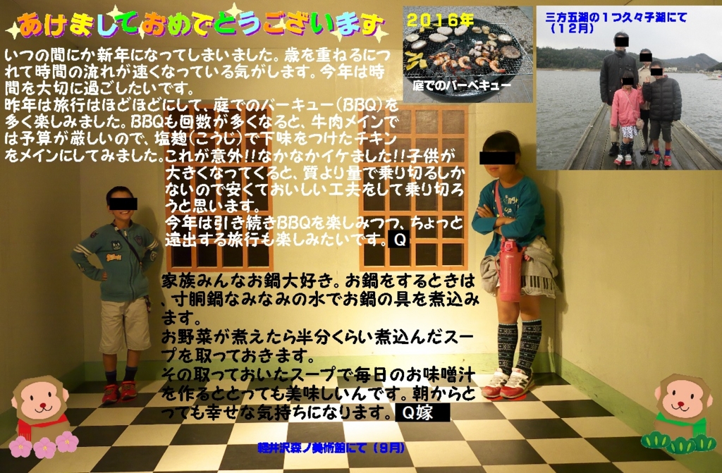 f:id:chienokobako:20160109195550j:plain f:id:chienokobako:20160109195550j:plain