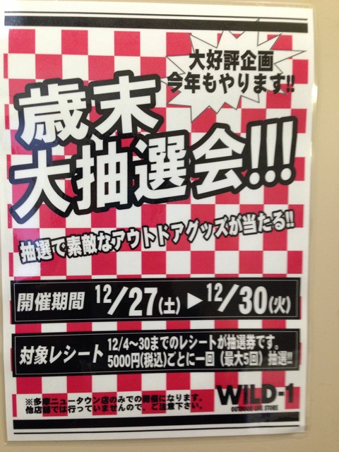 f:id:chieryu-papa:20141223160546j:plain f:id:chieryu-papa:20141223160546j:plain