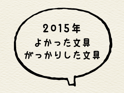 f:id:chifffon:20151231220715p:plain f:id:chifffon:20151231220715p:plain