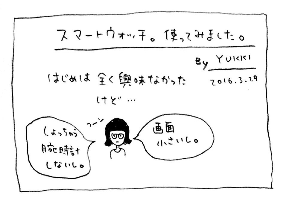 f:id:chifffon:20160330215538j:plain f:id:chifffon:20160330215538j:plain