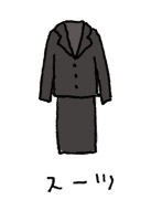 スーツのイラスト