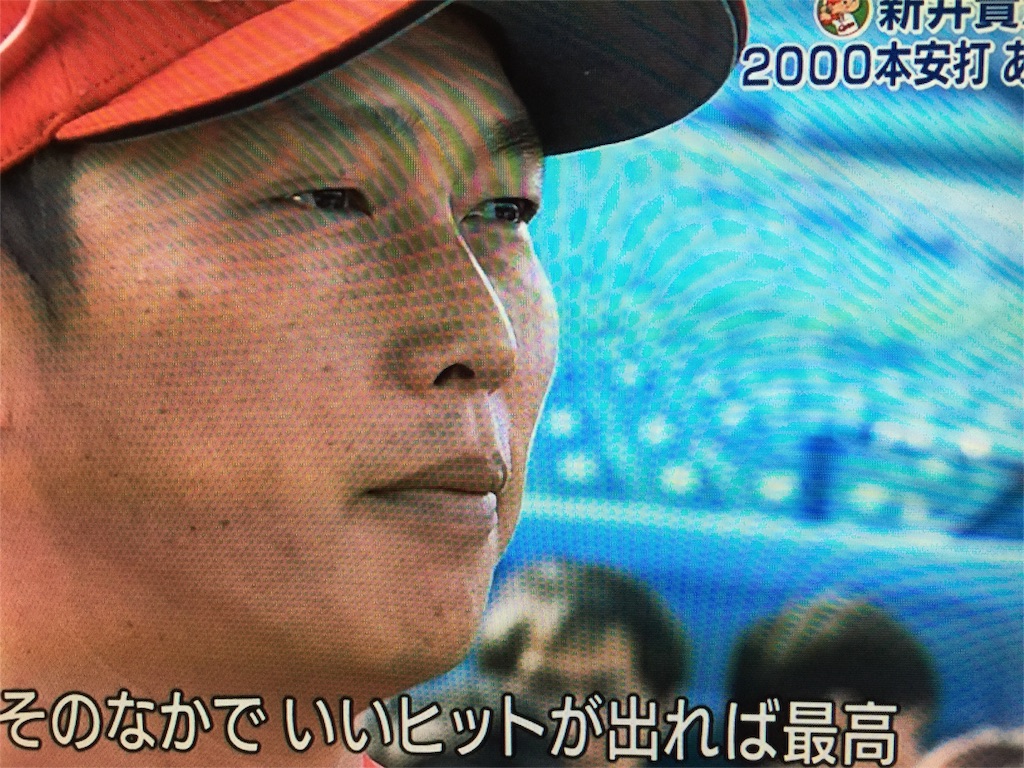広島カープ新井貴浩2000本安打達成〜愛すべき人物新井さん