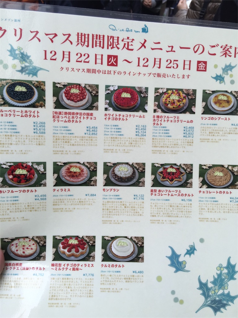 f:id:chikako1115:20151227232715j:image f:id:chikako1115:20151227232715j:image