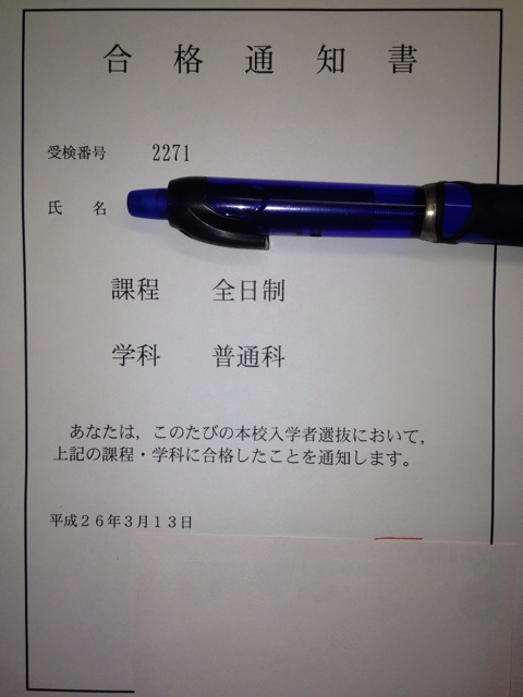 f:id:chikori730:20140324173425j:plain f:id:chikori730:20140324173425j:plain