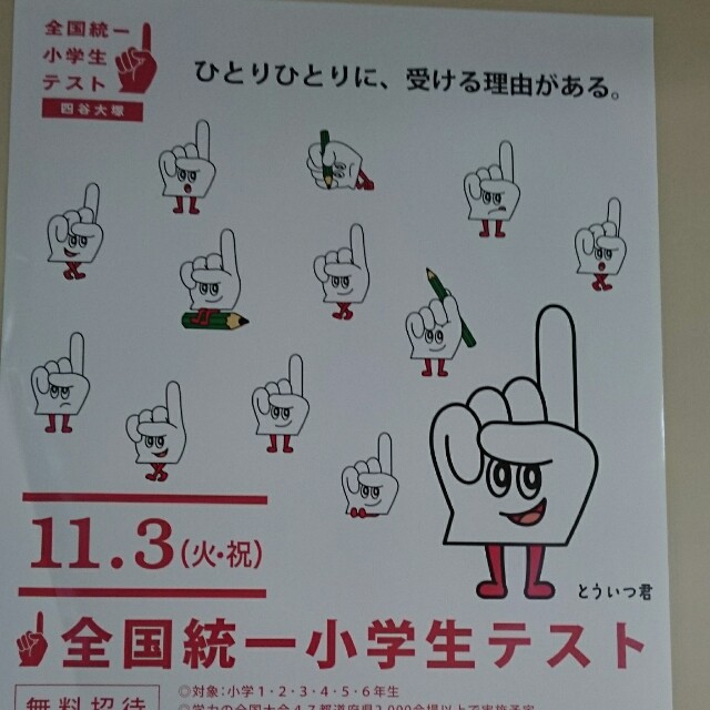 f:id:childeducation358:20151103094539j:image f:id:childeducation358:20151103094539j:image
