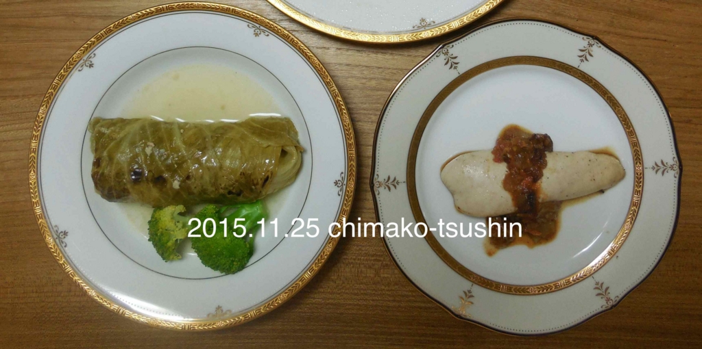 f:id:chimako-tsushin:20151125215452j:plain f:id:chimako-tsushin:20151125215452j:plain