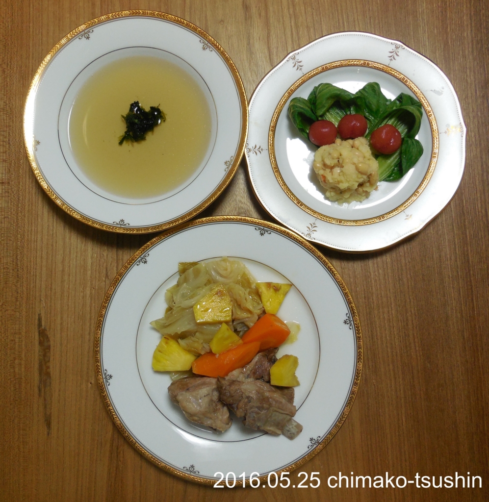 f:id:chimako-tsushin:20160525205121j:plain