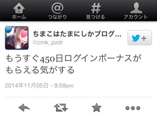 f:id:chimako04:20141106090420j:plain f:id:chimako04:20141106090420j:plain