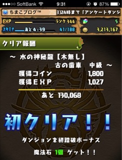 f:id:chimako04:20141110194939j:plain f:id:chimako04:20141110194939j:plain