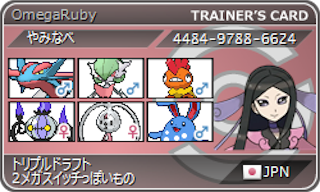 f:id:chimecho358101:20151004234040p:image f:id:chimecho358101:20151004234040p:image
