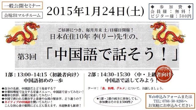 f:id:chinesechat:20150112230137j:plain f:id:chinesechat:20150112230137j:plain
