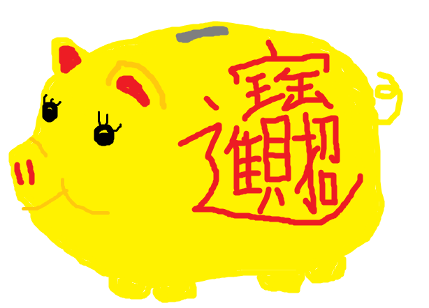 f:id:chinesechat:20150118223702j:plain f:id:chinesechat:20150118223702j:plain