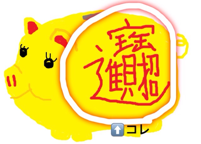 f:id:chinesechat:20150118224500j:plain f:id:chinesechat:20150118224500j:plain