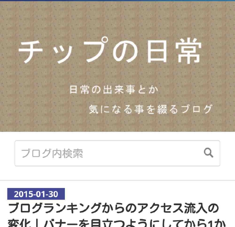 f:id:chipsforest:20150201154347j:plain:w300 f:id:chipsforest:20150201154347j:plain:w300