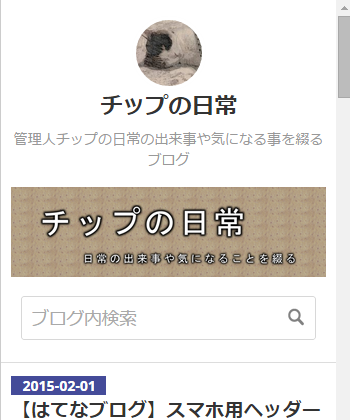 f:id:chipsforest:20150201163137p:plain:w300 f:id:chipsforest:20150201163137p:plain:w300