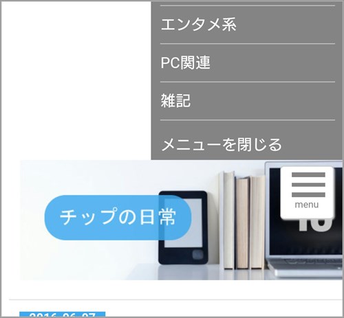 f:id:chipsforest:20160608194611j:plain f:id:chipsforest:20160608194611j:plain