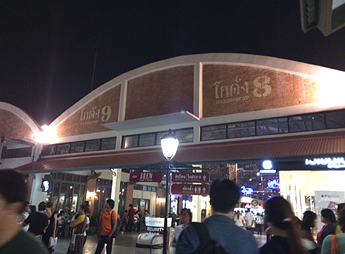 The River Front ASIATIQUE