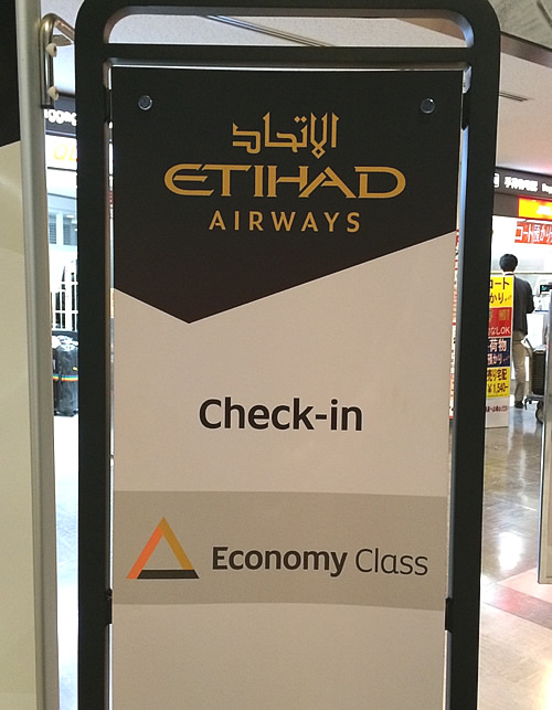 初めてエティハド航空（ETIHAD）に乗ってみた！