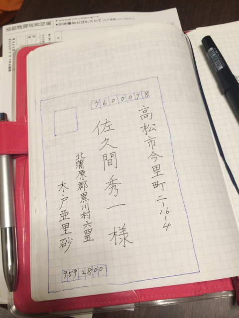 f:id:chiyokom:20141126071652j:plain f:id:chiyokom:20141126071652j:plain