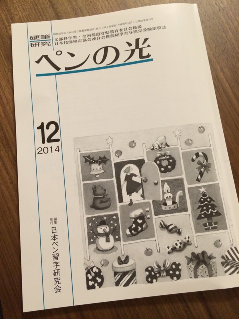 f:id:chiyokom:20141130001736j:plain f:id:chiyokom:20141130001736j:plain
