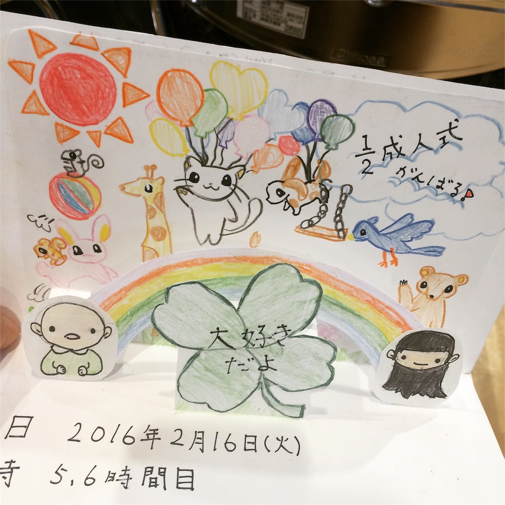f:id:chizukichizuki:20160217101340j:image f:id:chizukichizuki:20160217101340j:image