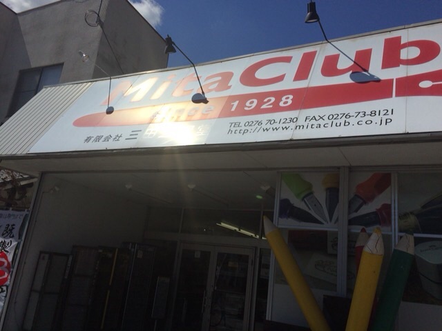 f:id:chokokorone1911:20150326152225j:plain f:id:chokokorone1911:20150326152225j:plain