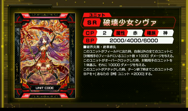 COJ コードオブジョーカーSR フォイル 破壊少女シヴァ 3枚セット