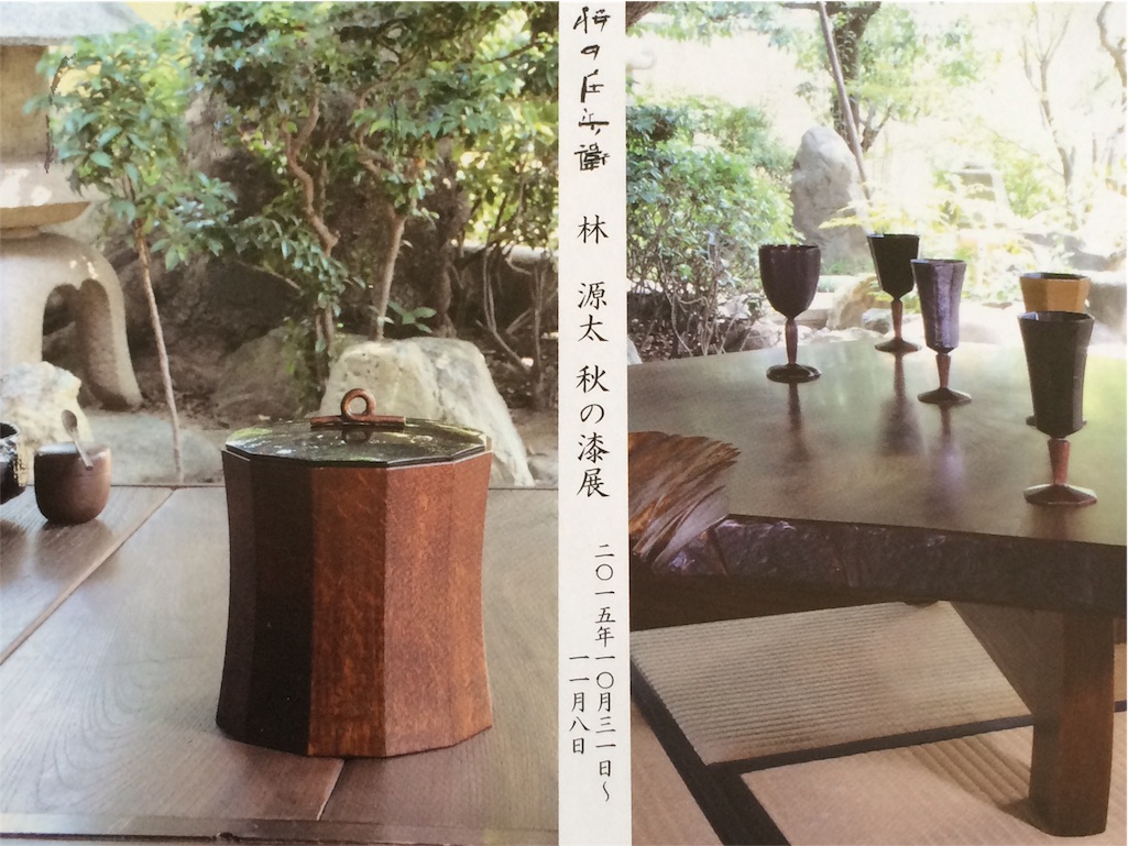 f:id:choppo:20151103112852j:image f:id:choppo:20151103112852j:image
