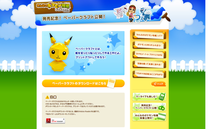 f:id:choral:20110813084527p:image:W250 f:id:choral:20110813084527p:image:W250