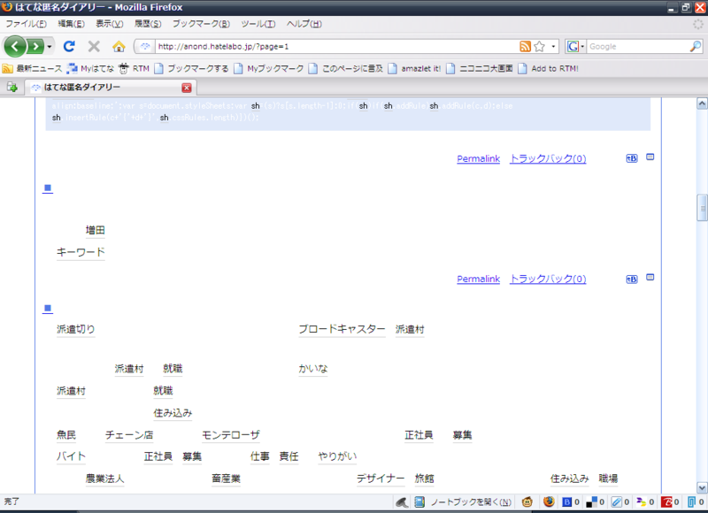 f:id:chroju:20090118120950p:image:w350