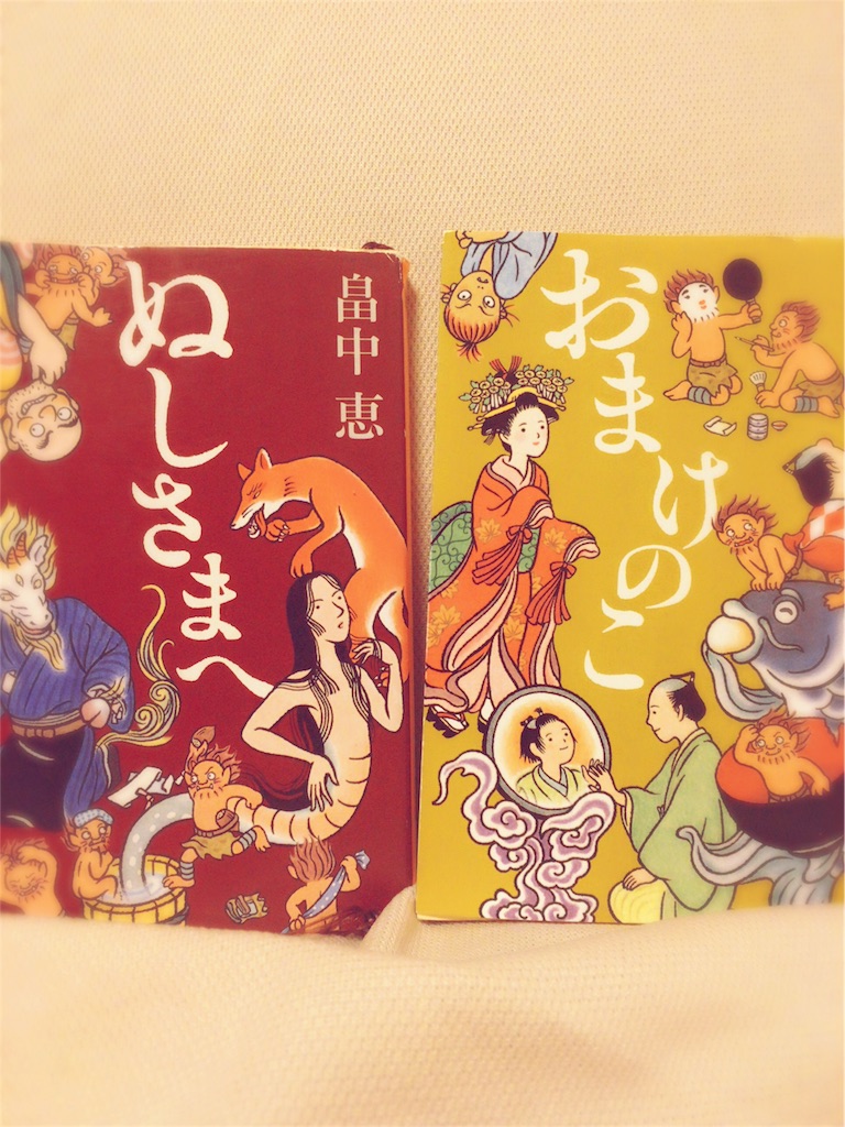 ぬしさまへとおまけのこの本 シリーズ2冊