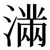 f:id:chutoro:20140203030646j:plain f:id:chutoro:20140203030646j:plain