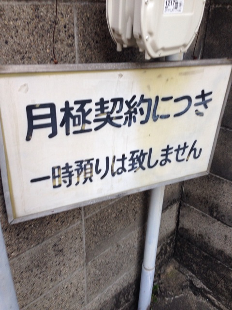 f:id:chutoro:20140611121614j:plain f:id:chutoro:20140611121614j:plain