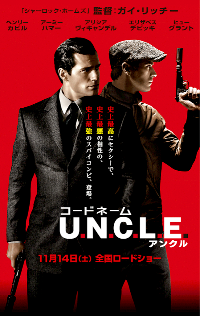 f:id:cinemakaeru:20151111082529p:image f:id:cinemakaeru:20151111082529p:image